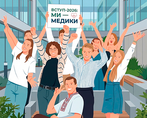 Вступ 2026