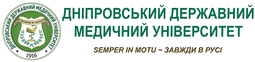 Дніпровський державний медичний університет